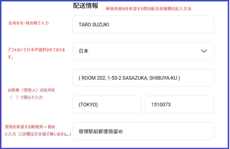 郵便局留め general delivery