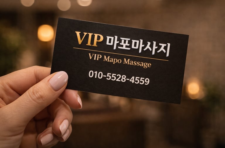 VIP 마포마사지 명함