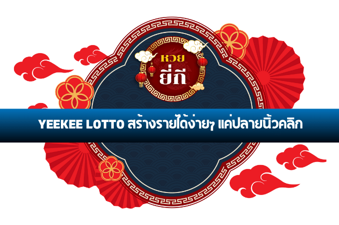 yeekee lotto