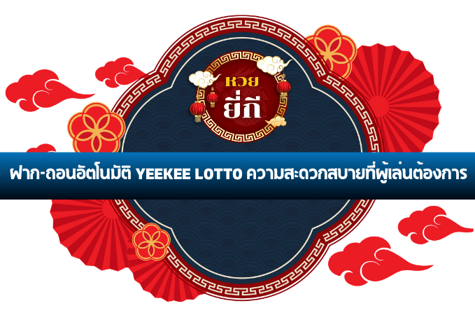 yeekee lotto