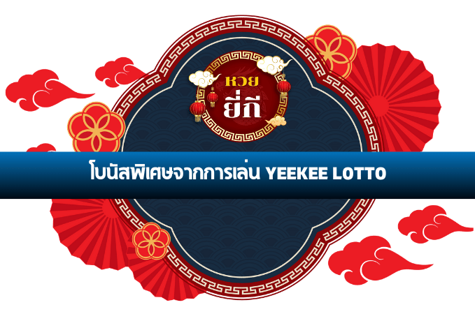 yeekee lotto