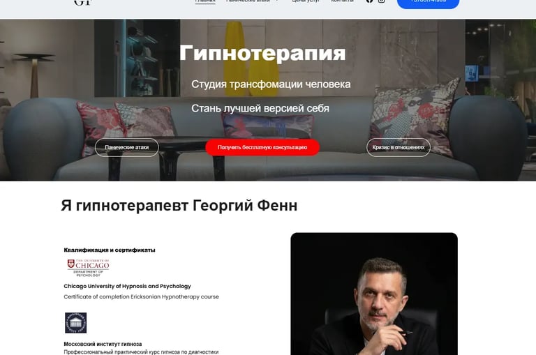 Interneto svetainė Georgi Fenn