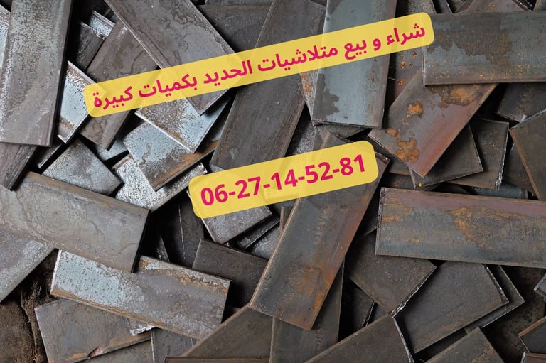 Ferraille Maroc Industrie du Recyclage des Métaux