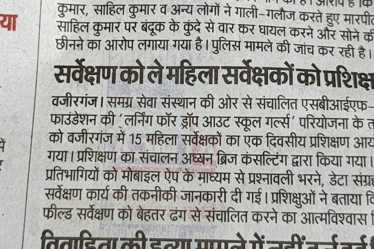 Close-up of a Hindi newspaper article about female surveyors training for a local project.