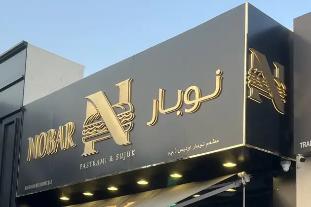 Nobar Restaurant 3D Stainless Steel Signage with matt black acp cladding