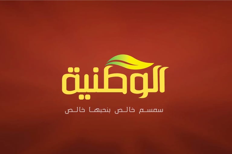 Alwatania