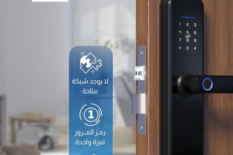 قفل ذكي للباب الخشب بالدمام