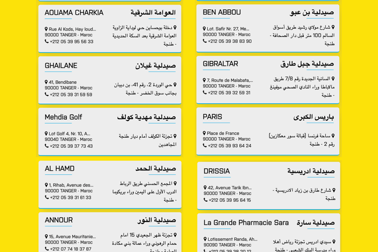 pharmacie de garde à tanger aujourd'hui