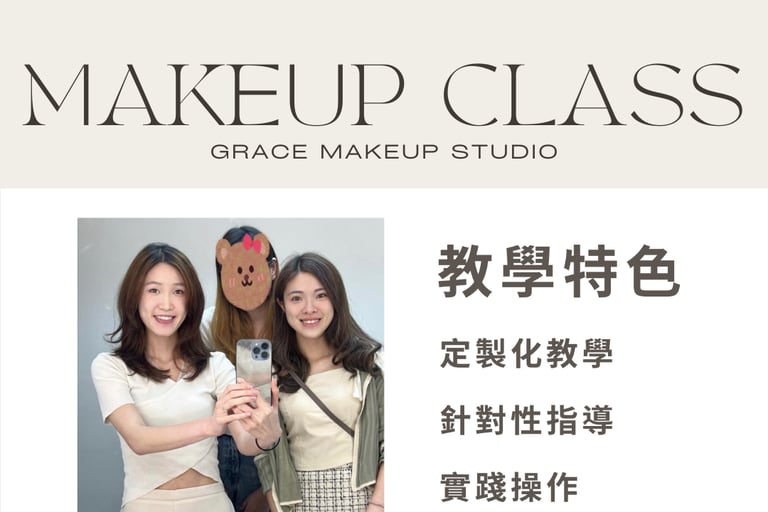 香港一對一學化妝-個人化妝班課程教學