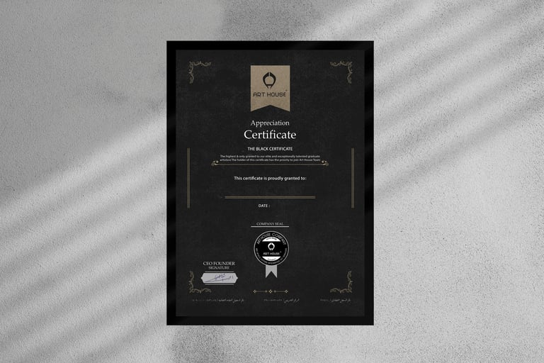 شهادة ارت هاوس السوداء