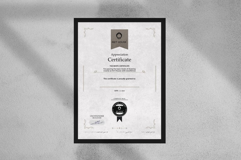 الشهادة البيضاء