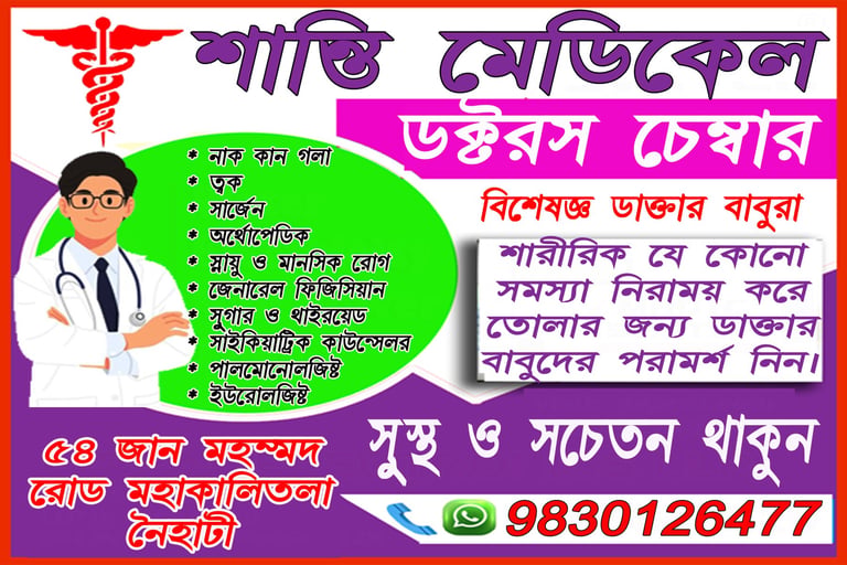 shanti medical
