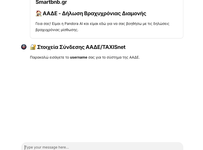 Η Smartbnb επαναστατεί τον τρόπο διαχείρισης των υποχρεώσεων σας προς την AADE με την πρώτη δωρεάν ε