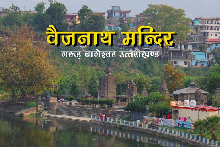 Baijnath