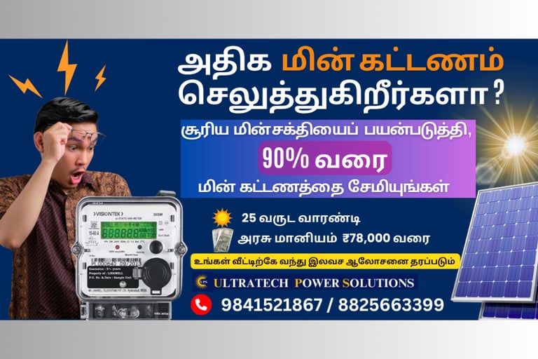 On-grid solar system Chennai