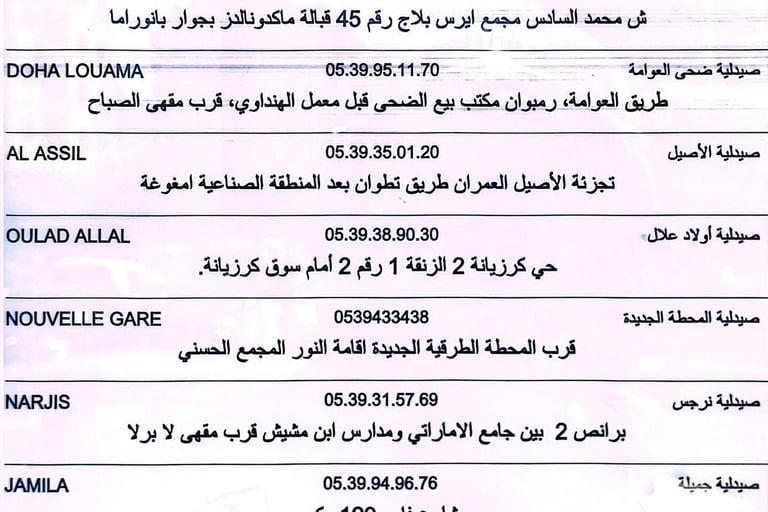 Medicine Delivery in Tangier 24/7