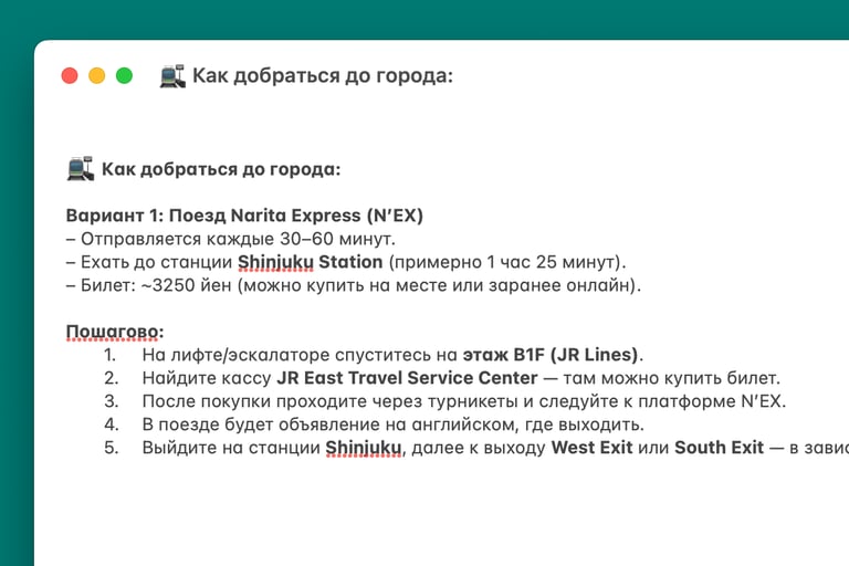 Пример детальности инструкций