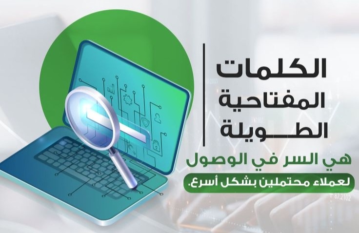 تحسين محركات البحث