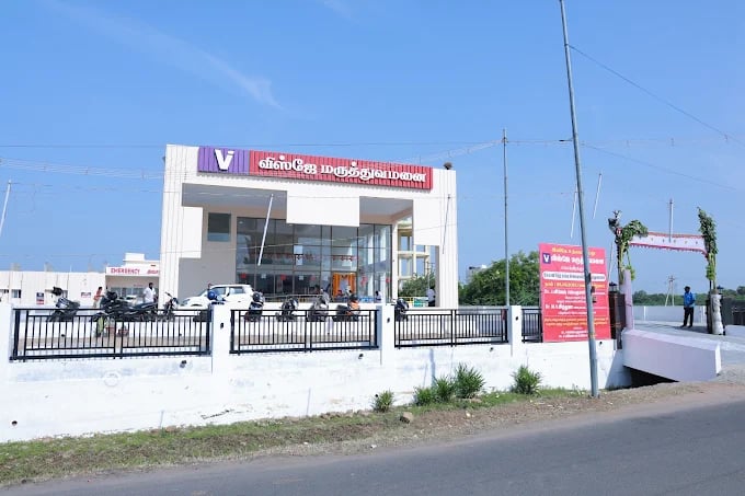 Visjey Hospital, Tirunelveli