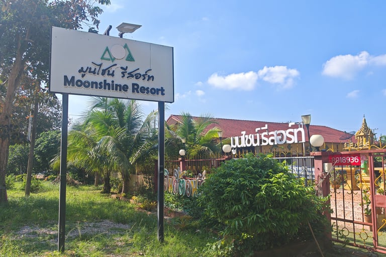 มูนไชน์ รีสอร์ท ชุมพร - Moonshine Resort Chumphon