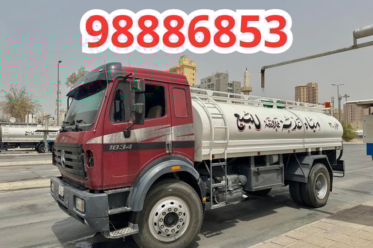 تنكر مياه الوفرة - تنكر مياه صباح الأحمد - تنكر مياه خيران