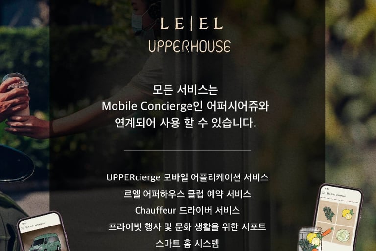 모바일 어플리케이션 서비스