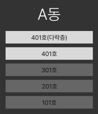 A동 401호