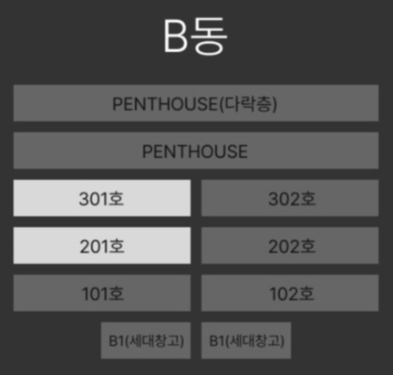 B동 2층 3층 1호라인