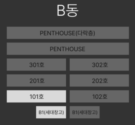 B동 1층 1호라인