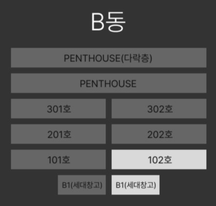 B동 1층 2호 라인