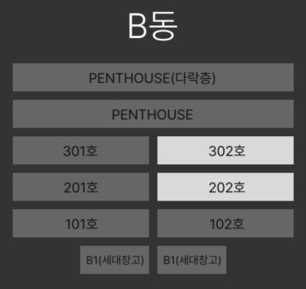 B동 2층 3층 2호라인