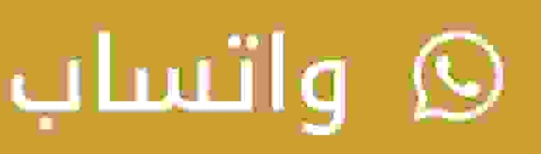 عوازل صوت لتواصل عبر الواتساب 35 0559854881