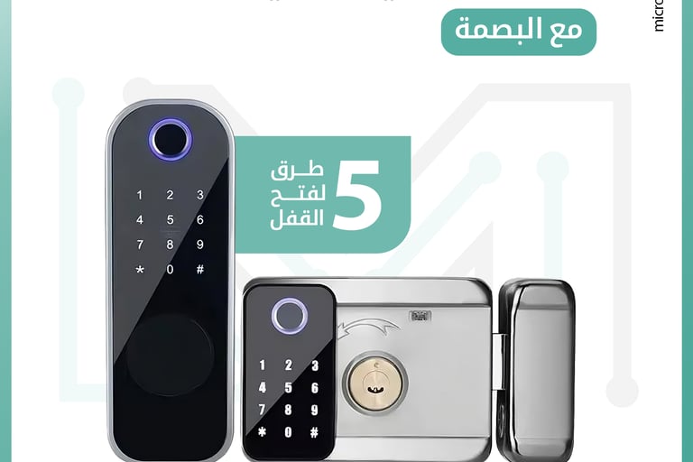 قفل ذكي للباب الخارجي الدمام حي القادسية