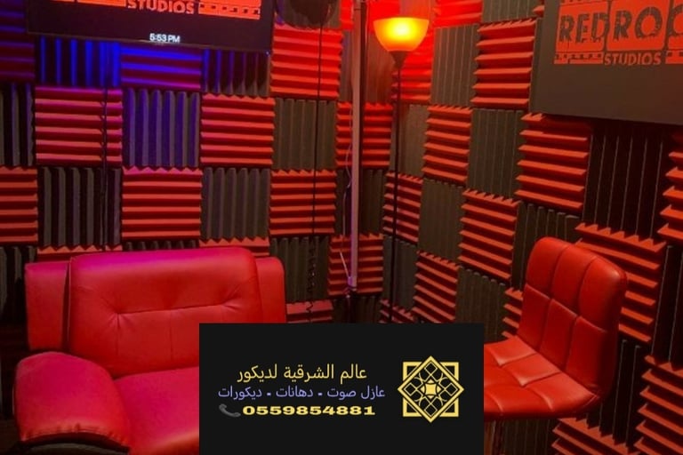 عازل صوت الخبر