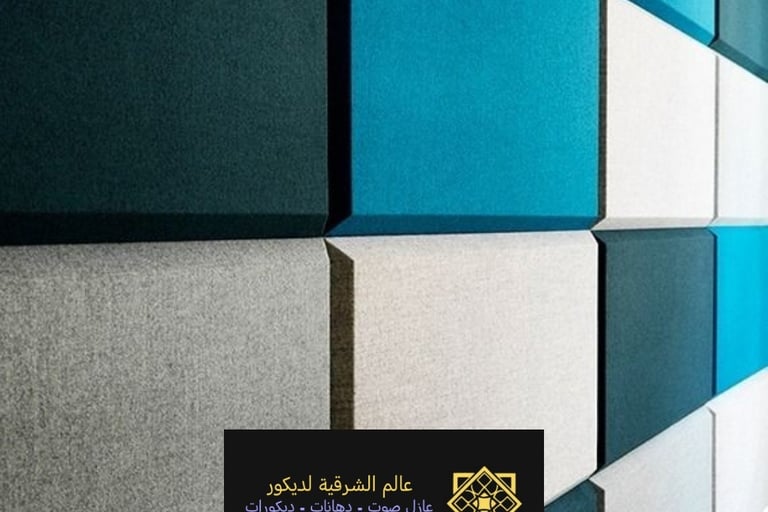 محلات عزل الصوت بالشرقية