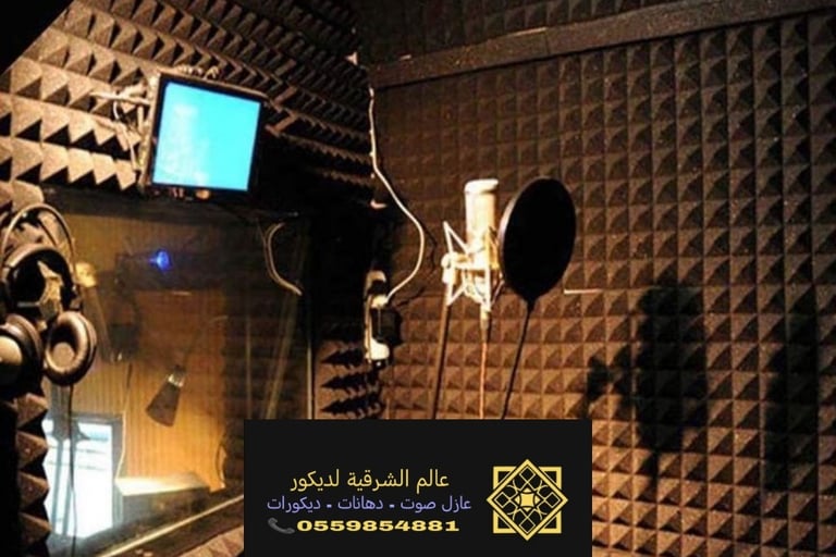 كم سعر متر عازل الصوت الخبر