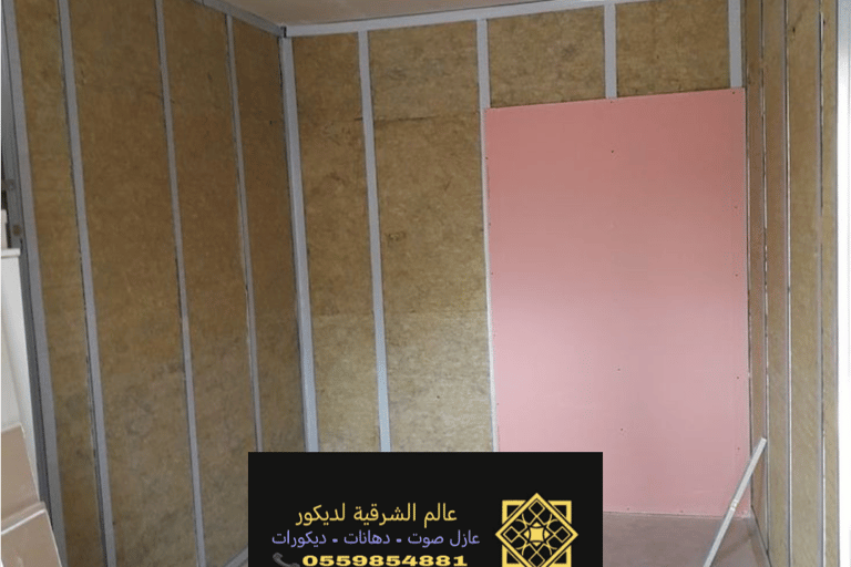 عازل صوت لشبابيك الدمام