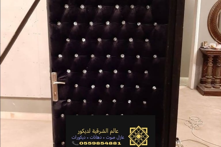 عازل صوت الاحساء