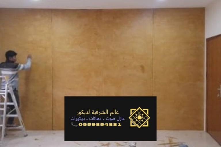 محلات عازل الصوت ابواب وغرف