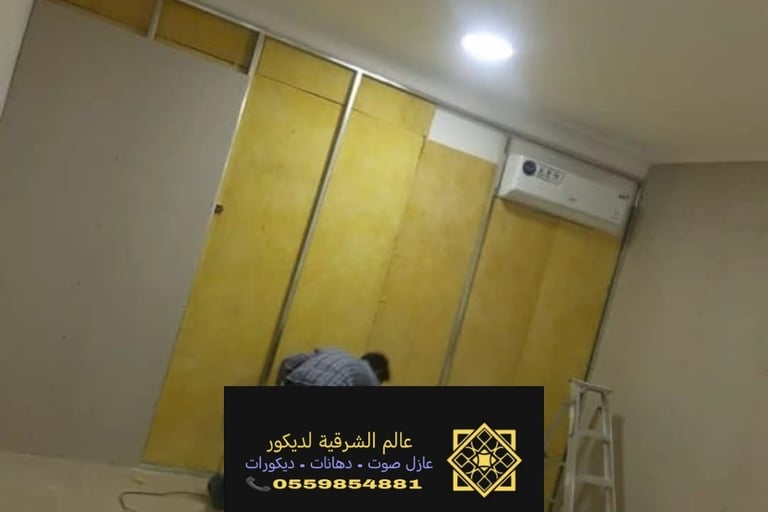 معلم عازل صوت للباب الشرقية الضهران