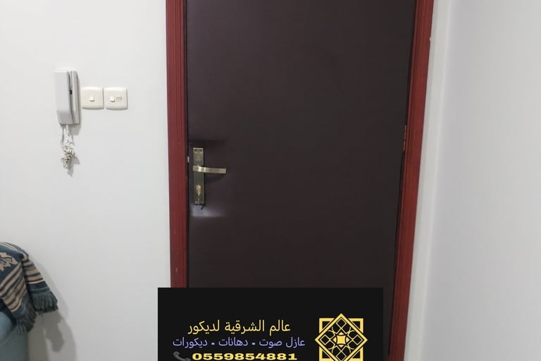 كيف أعزل صوت الجار الراكه