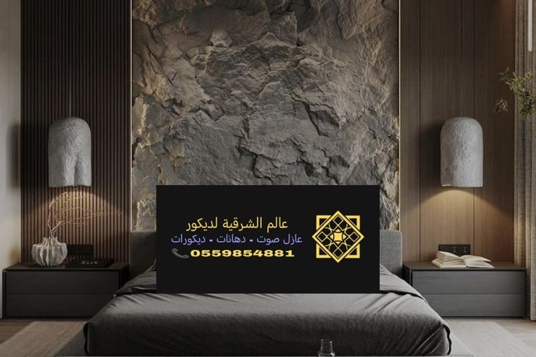 مقاول بديل حجر الشرقية