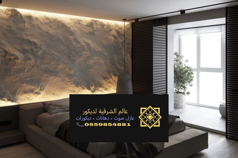 صفائح حجرية الدمام