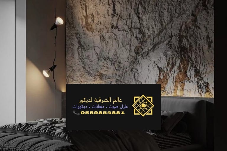 الألواح الحجرية لتكسية الواجهات