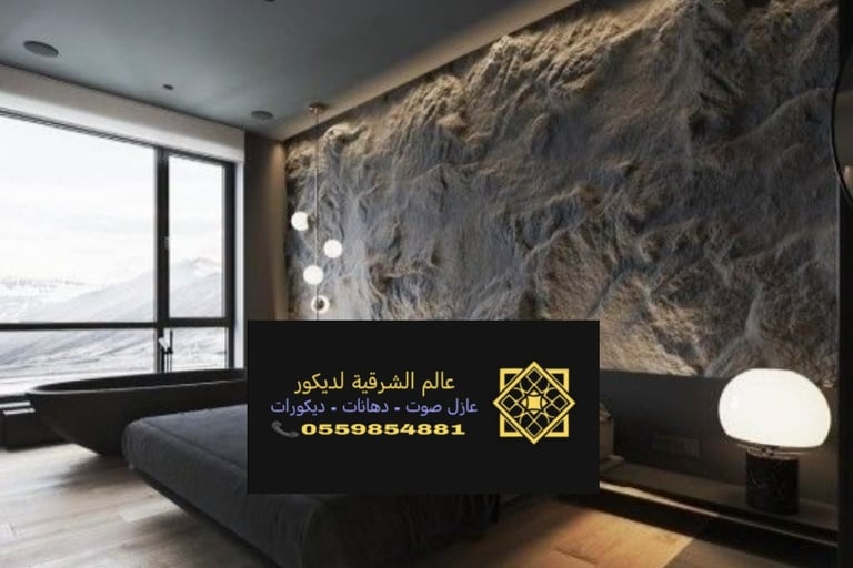 تركيب بديل الحجر حي الشاطئ الشرقي