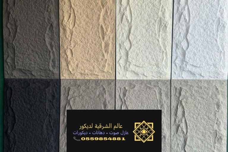 اسعار الحجر الديكور الخبر حي الثقبة