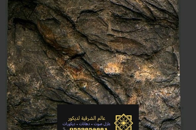 ديكور حجر الخبر حي الحزام