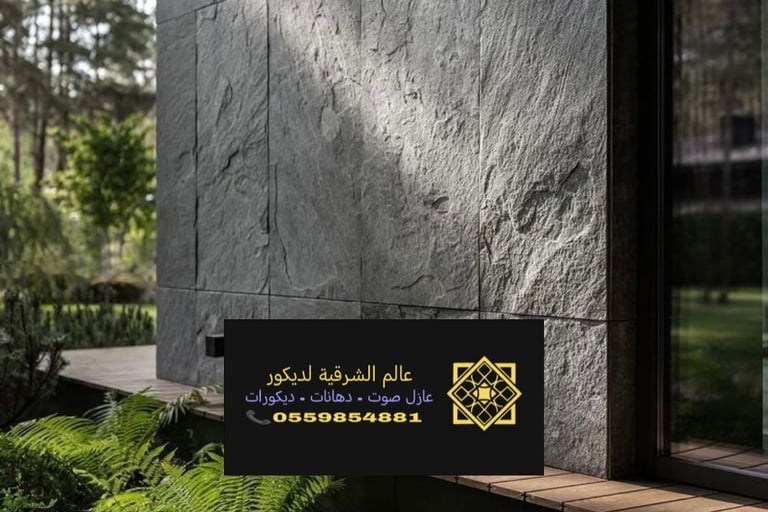الحجر للديكور الداخلي الدمام حي العدامة