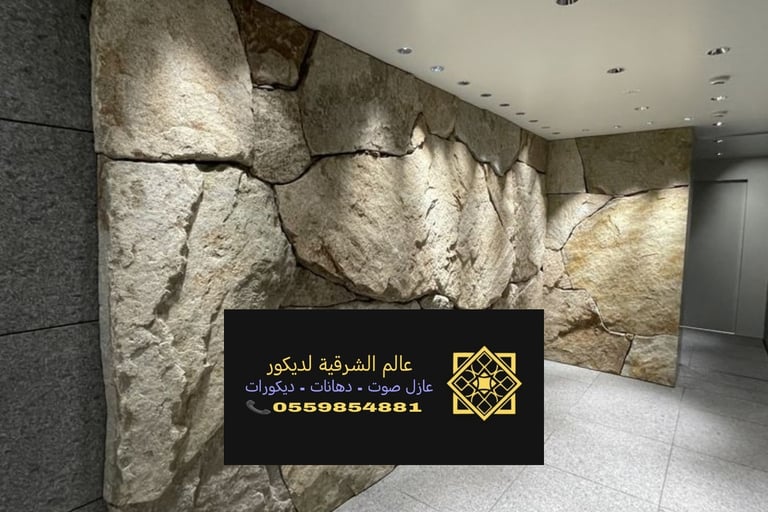 بديل الحجر للجدران الخبر