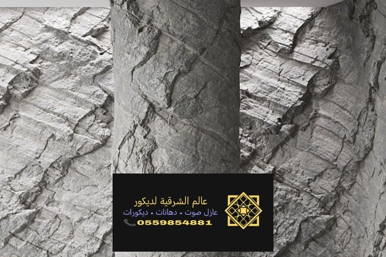 أشكال حجر ديكور القطيف حي الناصرة